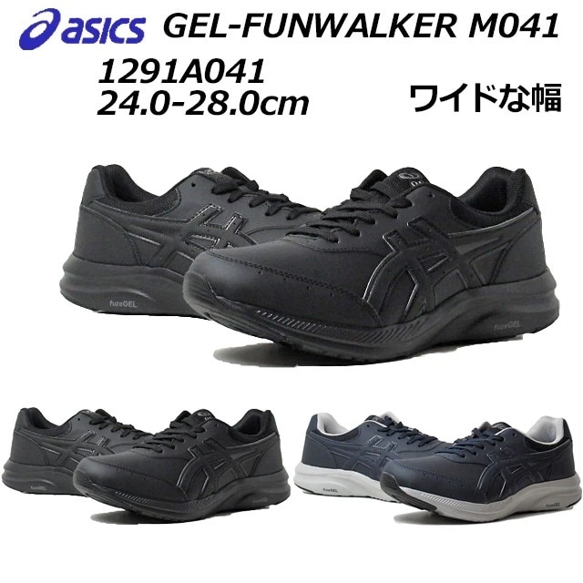 アシックス 1291A041 ゲルファンウォーカー ワイド ファスナー付き ウォーキングシューズメンズ 靴