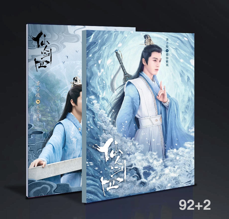 中国ドラマ仙劍4 茅子俊慕容紫英單人寫真集photobook 92+2ページ