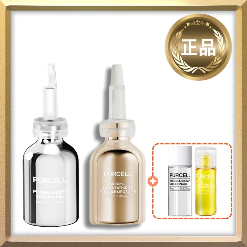 グルタチオン リポソーム美容液＋ピクセルバイオーム原液セット 880億/20億配合 20ml+7ml×2シルク肌美容液