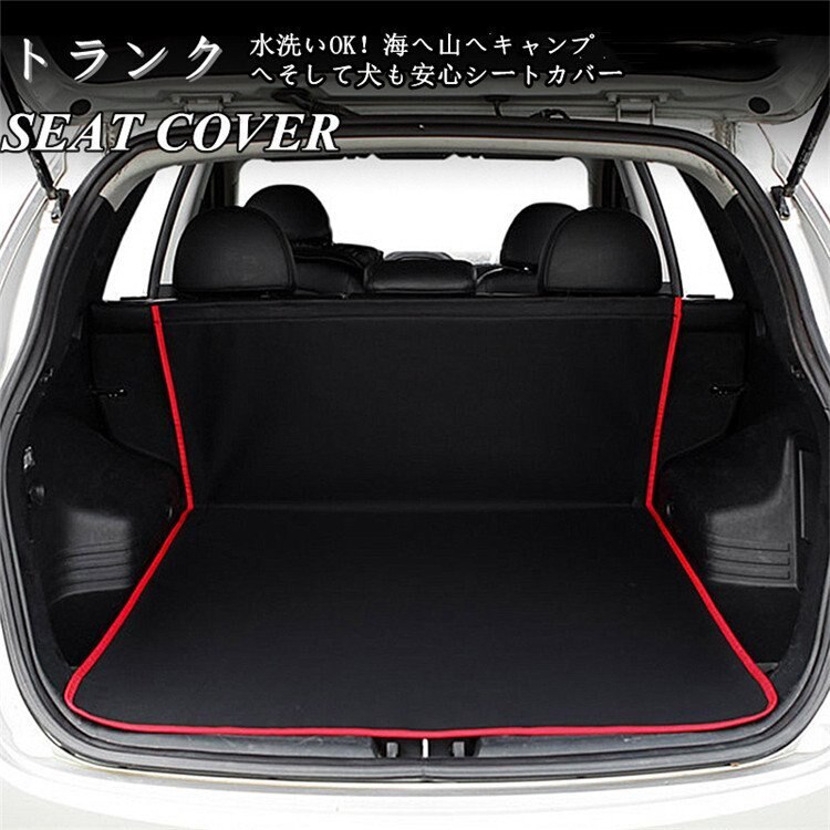 シートカバー トランクカバー ペットシート ドライブ 防水 後部座席用 PU 後部座席 多機能 車用3039