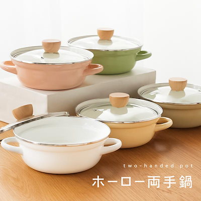 ホーロー　フィネル　コクムス　コランダー　チューリップ　フォンデュ鍋　3点セット ホーロー フィネル コクムス コランダー チューリップ フォンデュ鍋 3