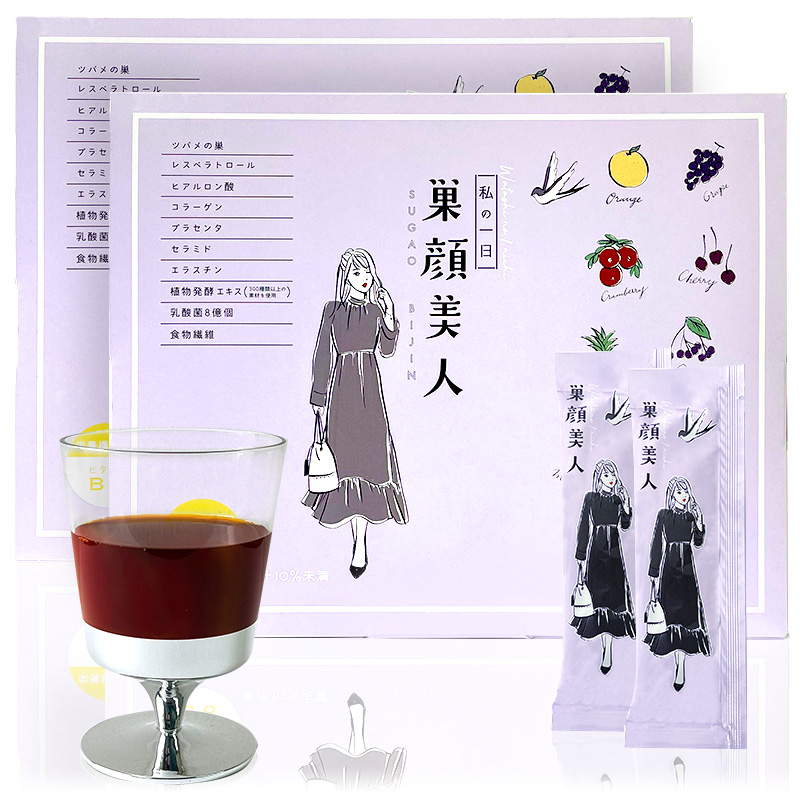 【公式】 巣顔美人（2箱セット） ツバメの巣 シアル酸 ハリ ツヤ プラセンタ エラスチン エイジングケア 30包入り