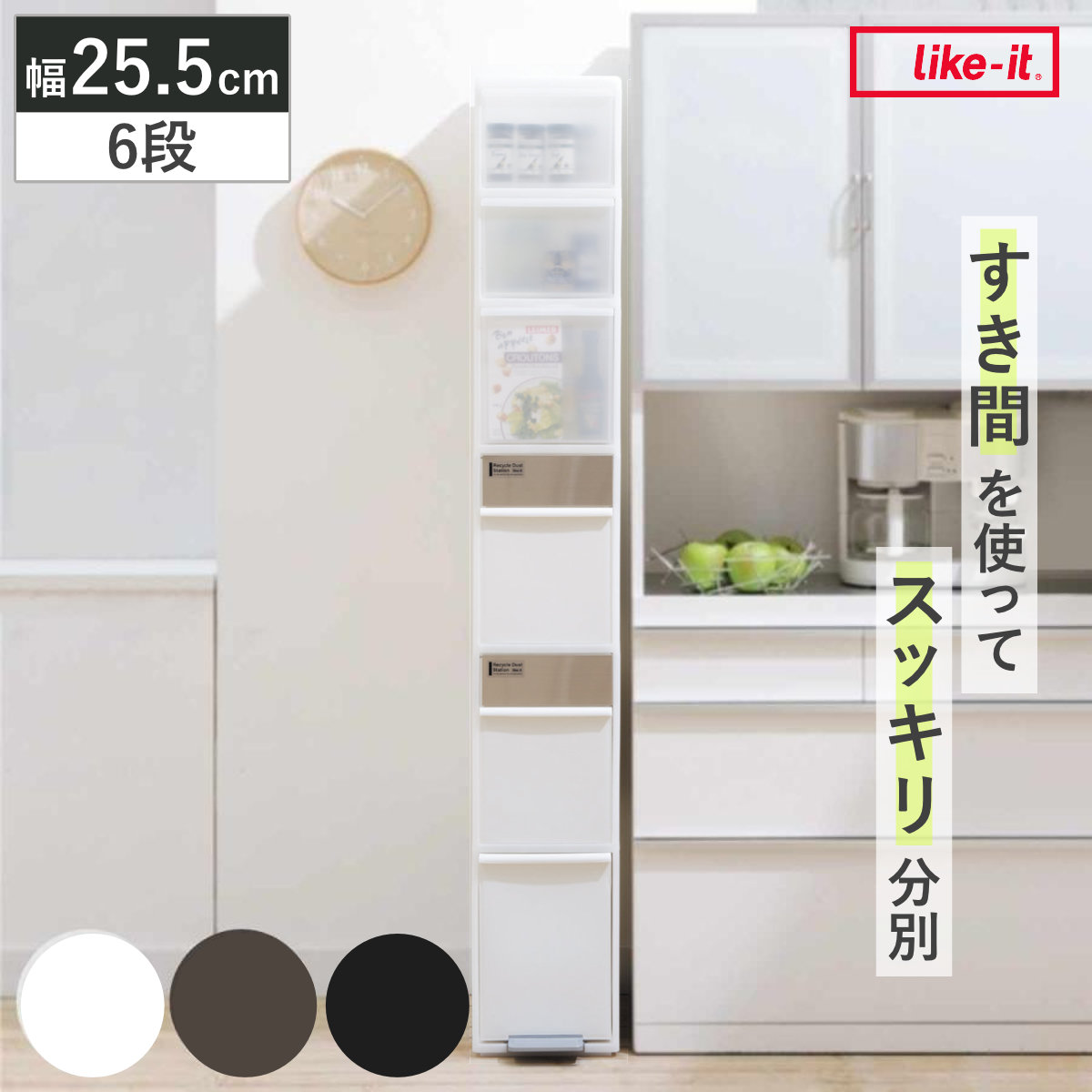 ゴミ箱 収納ボックス付き 55L 幅25.5cm 6段 分別 スイングストッカー ワイド 55リットル 縦型 ダストボックス ごみ箱 キッチン ふた付き スリム ペダル式 引き出し