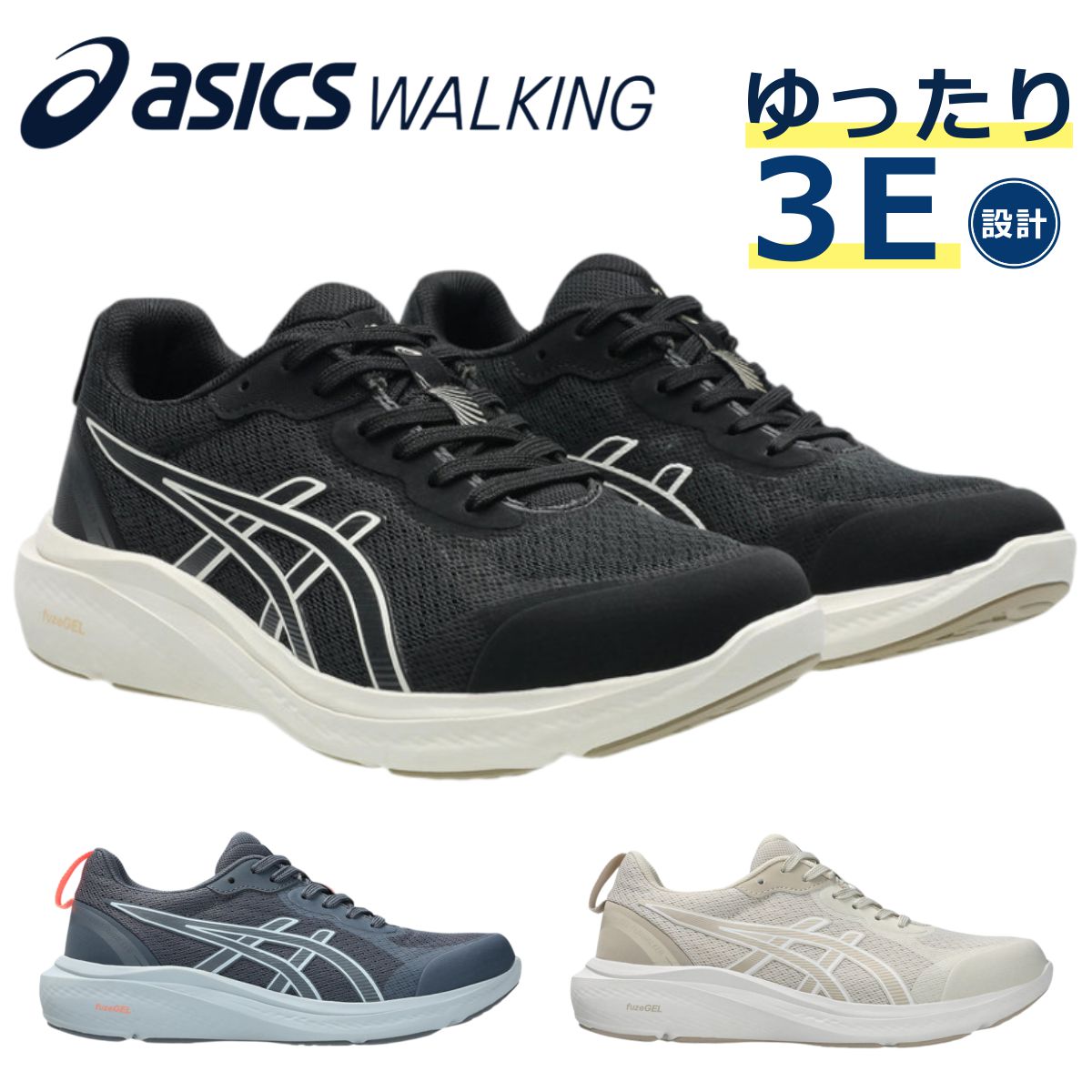 アシックス レディース ウォーキングシューズ スニーカー ゲルファンウォーカー W078 1292A078 紐タイプ GEL-FUNWALKER ウェルネスウォーカー スポーツ 通勤 通学 学校