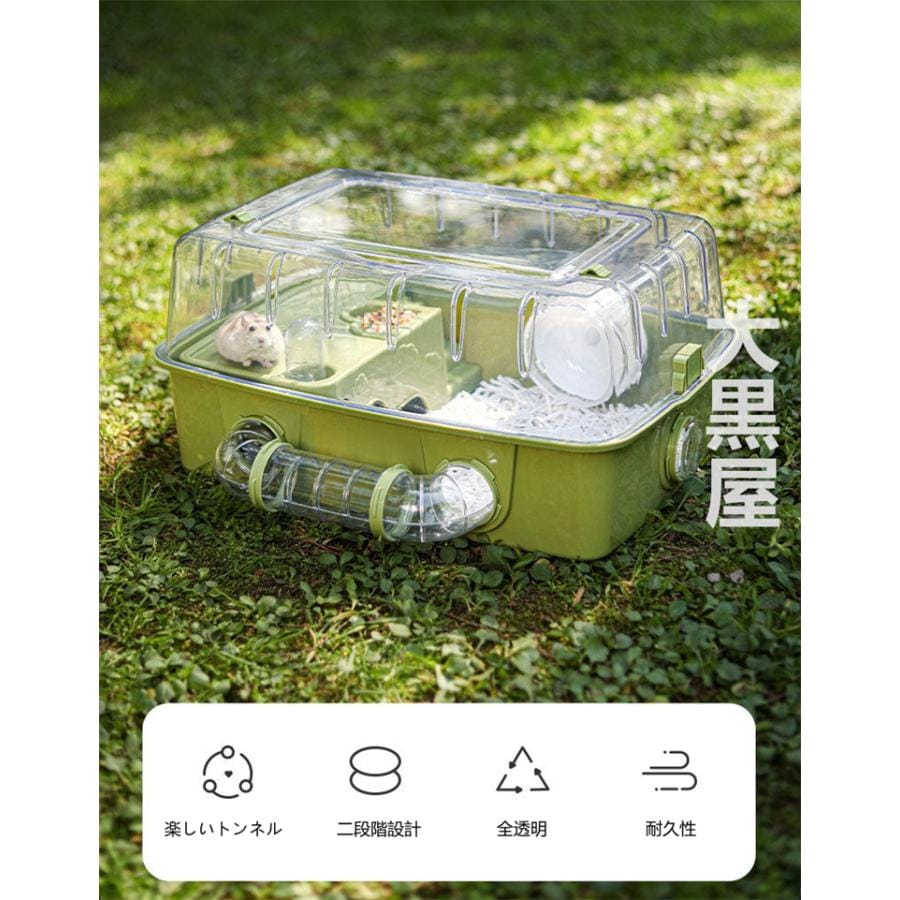 ハムスターケージ ハムスターハウス 小動物ケージ 飼育かご 広い 組立簡単 回し車 給水ボウル お家 玩具シーソ 持ち運び ハリネズミ 掃除しやすい 中が見える