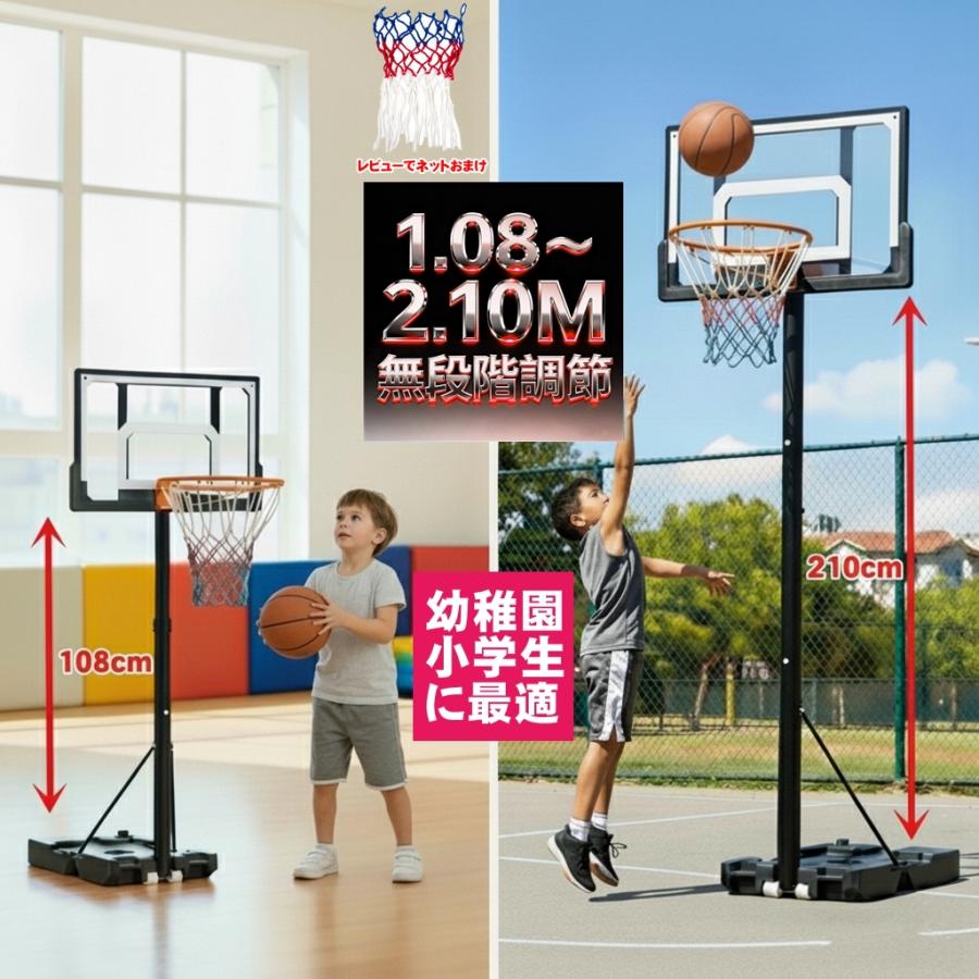 家庭用 バスケットゴール 室内 子ども キッズ バスケットボール ゴール バスケット ゴール スタンド ジュニア 小学生 5号球