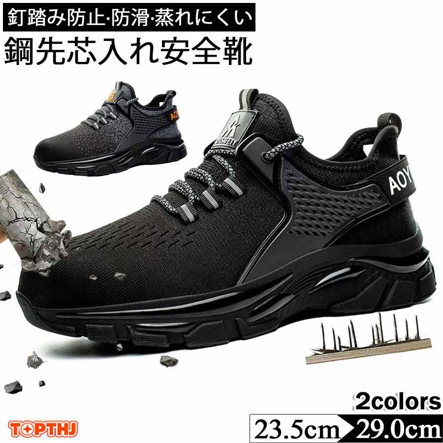 安全靴 作業靴 革 通気 超軽量 耐摩耗 防刺 耐滑 衝撃吸収 鋼製先芯入り メンズ レザー ワークブーツ 釘踏み抜き防止 耐熱 工事 建築現場 セーフティーシューズ