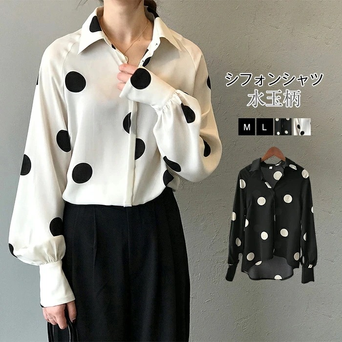 【20点セット】【無料】シャツ レディース トップス レディースシャツ ブラウス シフォンシャツ ゆるシャツ ゆったり 水玉柄 通勤 OL シンプル おしゃれ 大人 カジュアル 春 夏 大きいサイズ