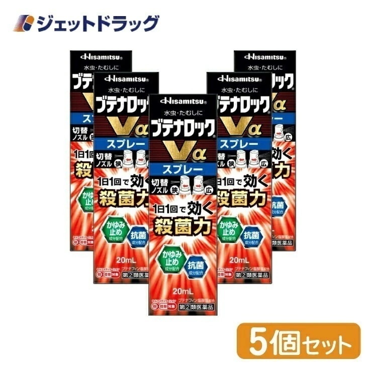 【指定第2類医薬品】ブテナロックVαスプレー 20mL ×5個 セルフメディケーション税制対象