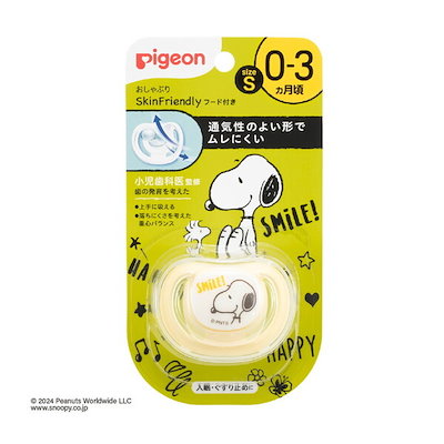 他サイト： おしゃぶりSkin 0-3 S スヌーピー柄の商品画像
