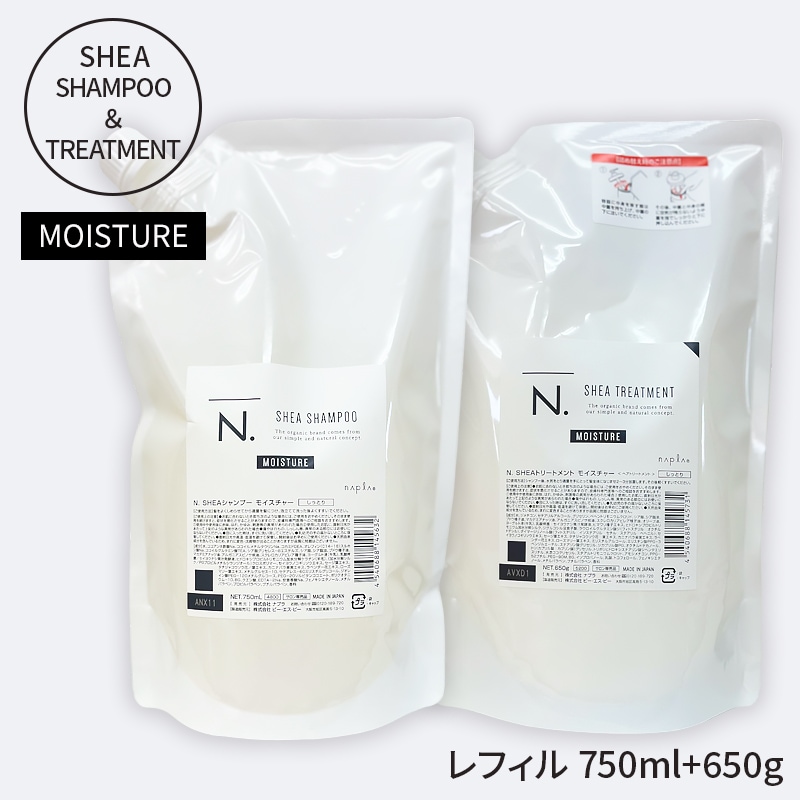 ナプラ エヌドット ナプラN. シアシャンプー＆トリートメント