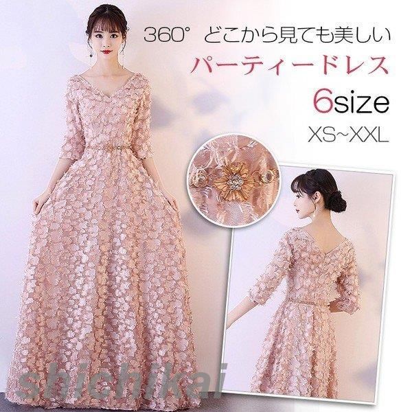 お呼ばれ 忘年会 発表会 ウェディングドレス 二次会ドレス 同窓会 ホワイトデー WILLS 卒業会 パーティー パーティードレス 演奏会 袖あり ロングドレス THOM ドレス 結婚式