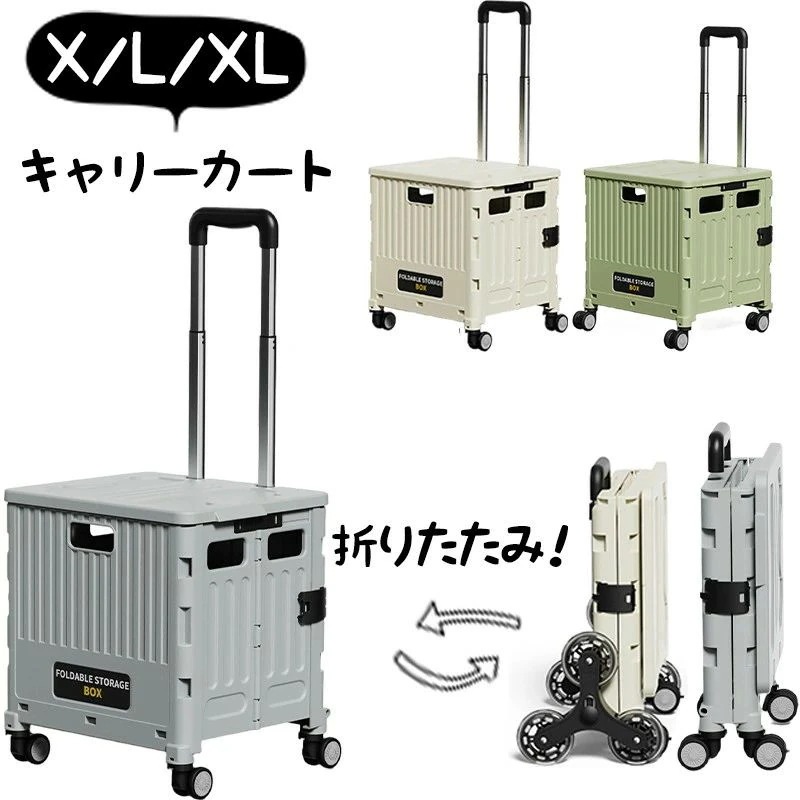 キャリーカート ショッピングカート 取っ手付き 折りたたみ コンパクト キャリー 取っ手付きお椀 取っ手付き500ml水筒 キャスター 四輪 大径車輪 車輪ロック 伸縮ハンドル 軽量
