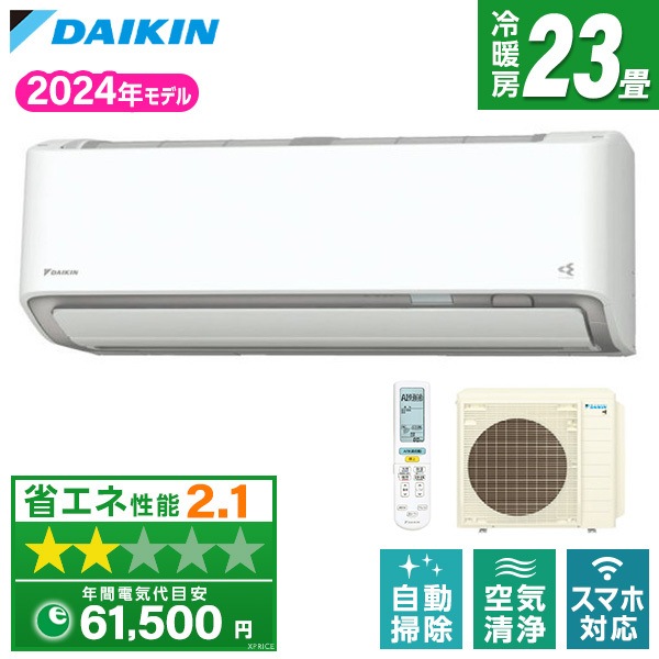 エアコン 23畳 S714ATAP-W ホワイト AXシリーズ 単相200V