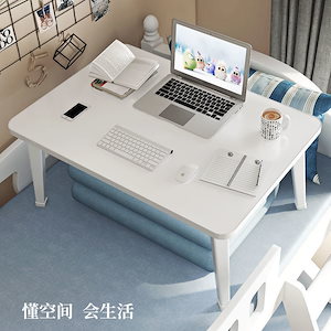 ベッドの上の机のノートパソコンのテーブルを大きくすると学生寮の学習机の小さなテーブルの子供の食卓を折り畳むことができる