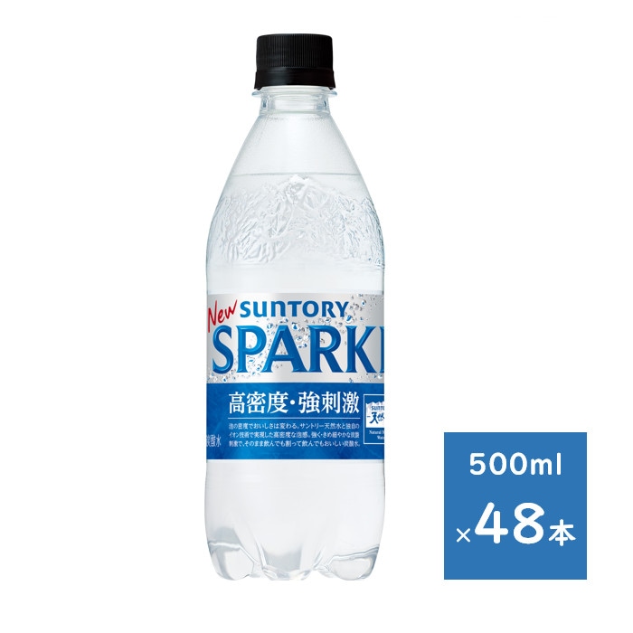 天然水 SPARKLING 500ml ペット ２ケース ４８本