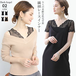 【2枚で更に200円OFF***】レーストップス レースインナー レディース 裏起毛 インナー 繊細レース 見せるインナー 長袖 薄手 tpw1803-0757