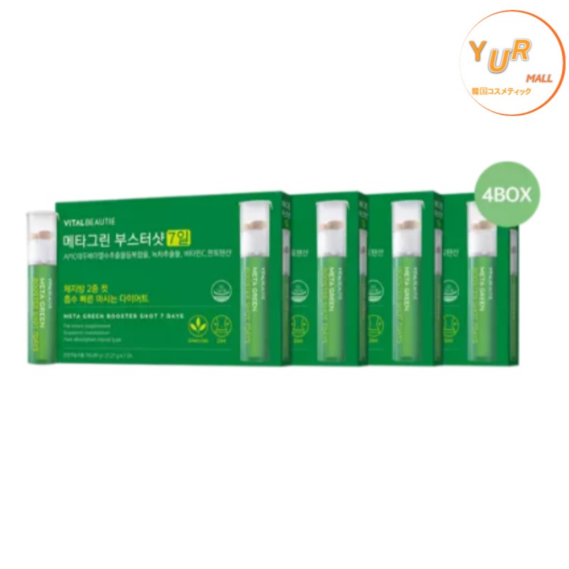 メタグリーン ブースターショット 7日分 4ボックス
