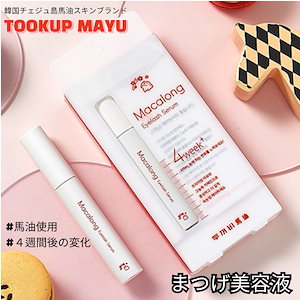 Qoo10] 一条響 プロデュース HBK まつ毛美容 : ポイントメイク