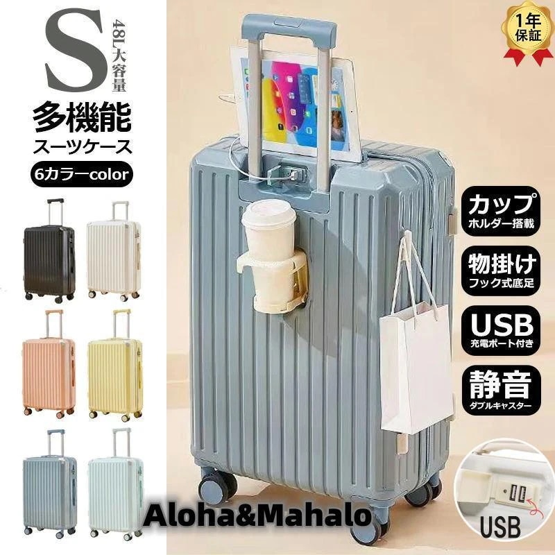 沸騰新柄追加 スーツケース 機内持ち込み 軽量 小型 キャリーケース Sサイズ カップホルダー 大容量 ファスナータイプ 静音 おしゃれ かわいい 2泊3日 短途旅行 48L 出張