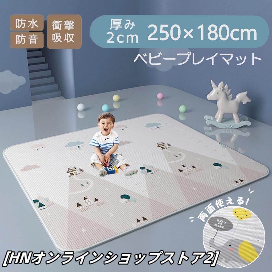 短納期ベビーマット プレイマット 180×250cm 厚手 2cm やわらかクッションマット ロールマット XPE素材 防水 防音 抗菌 床暖房対応 防炎