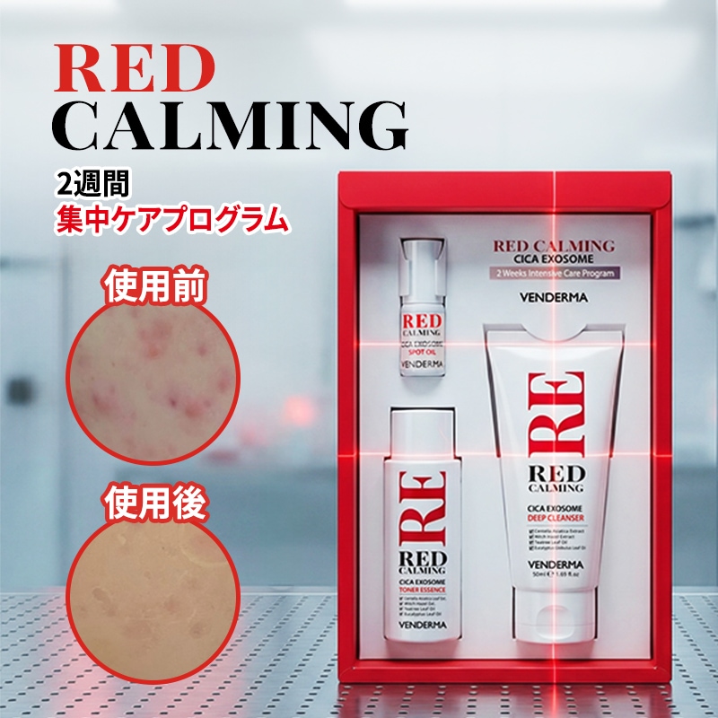 (Qoo10 1+1 オプション選択）マジック赤み鎮静韓国化粧品セットにきび超急速ケア/赤ニキビ大人にきび十代にきびにきび跡の赤カミング2週間集中ケアプログラムデイリーケア/ツボクサエキス 5,313円