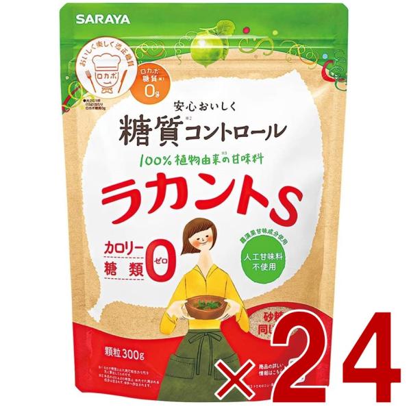 サラヤ ラカントS ラカント S らかんと 顆粒 280g カロリーゼロ 糖類ゼロ 24個