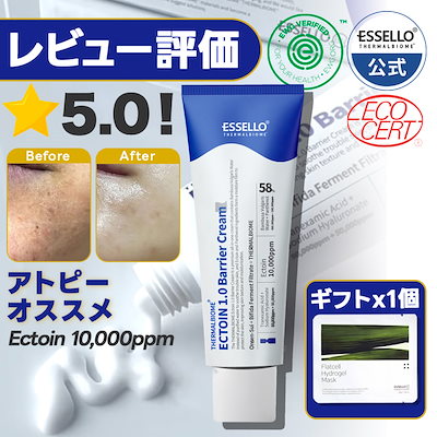 一口價減至$179盒】｜韓國ESSELLO Thermalbiome Ectoin 1.0 Plus