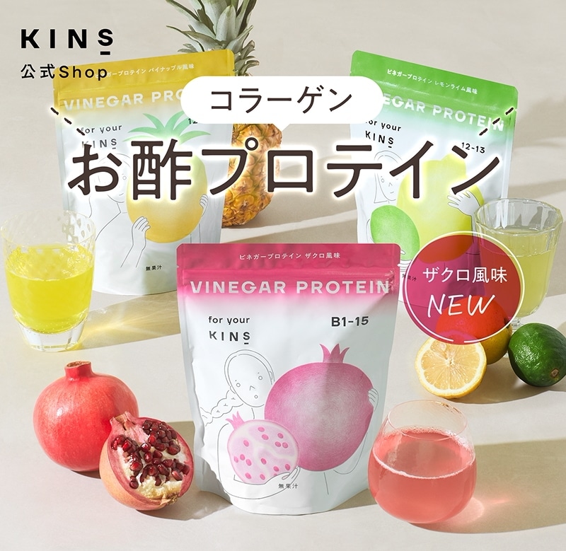 Qoo10] KINS VINEGAR PROTEIN キンズ