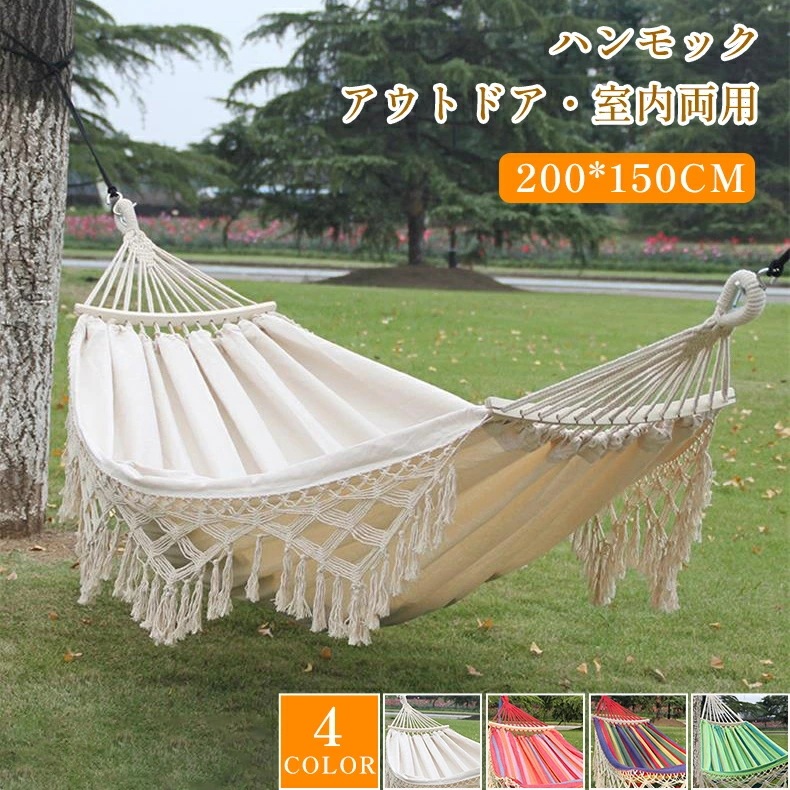 ハンモック 広幅 200*150cm キャンバス タッセル 両用 シングル 12人用 アウトドア