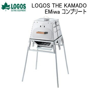 スタンド型 グリル 調理グリル バーベキュー BBQ ロゴス LOGOS THE KAMADO EMiwa コンプリート 81064140