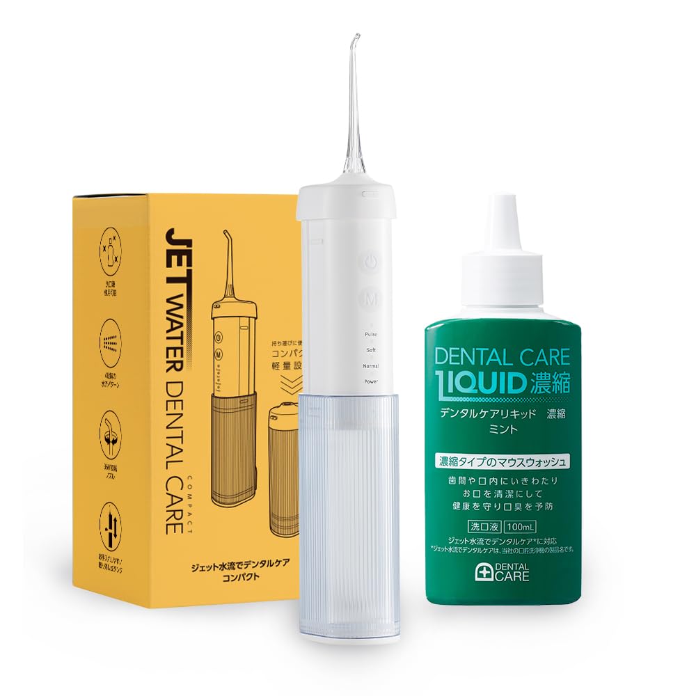 アイメディア(Aimedia) 口腔洗浄器 洗口液セット ジェットウォッシャー コンパクト USB充電式 IPX7防水仕様 洗口液使用可能 マウスウォッシュ 濃縮タイプ 100mL 口臭対策 ジェット 11,481円