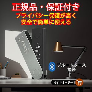 Ledger Nano X/S Plus 高セキュリティ暗号資産ウォレット BTC・ETH・USDT対応 Bluetooth対応 Ledger公式アプリ管理 マルチコインサポート ランダム発