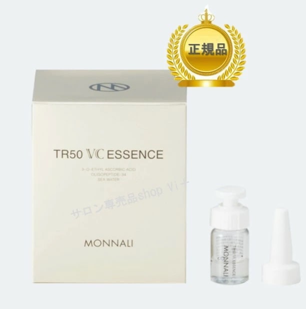 ゴールドシリーズ TR50 VC美容液 （4.75ml/パウダー0.25g） 美容液 国内正規品 サロン専売品