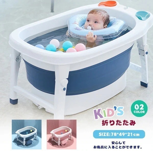 ベビーバス 折りたたみ 子供用風呂 キッズお風呂 ベビー用品 赤ちゃん浴槽 新生儿 猫犬用 風呂桶