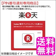 Qoo10 楽天ポイントギフトの検索結果 人気順 楽天ポイントギフトならお得なネット通販サイト