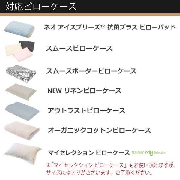 【特別大特価】 テンピュール Mサイズ まくら 寝具・ベッド・マットレス オリジナルネックピロー 正規店新品