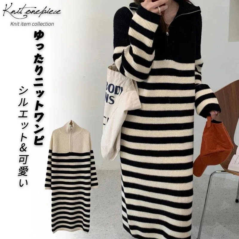 超目玉品ニットワンピース秋冬ケーブルニットボーダースタンド襟リブニット長袖あったかいゆったりきれいめセーター40体型カバー着痩せ今日は30パーセント