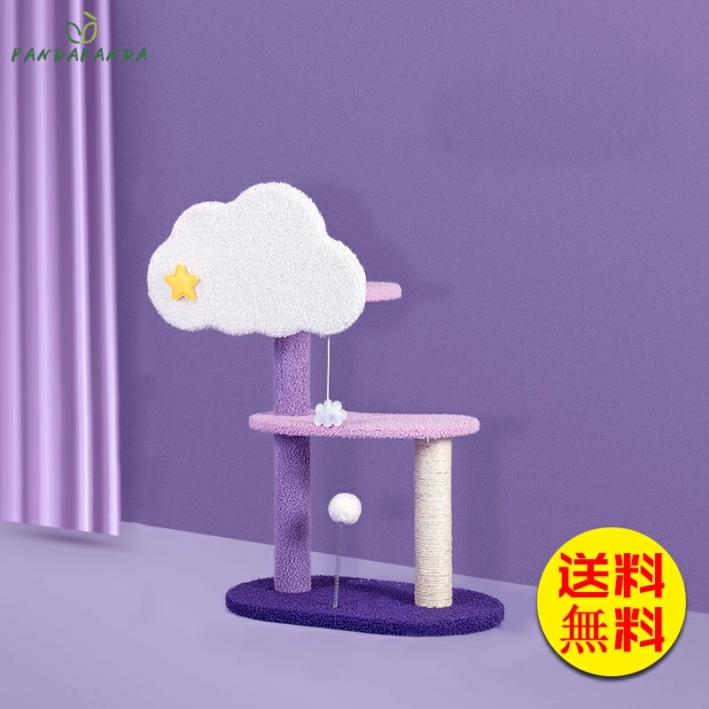 キャットタワー 猫 雲 爪とぎ スロープ ネコおもちゃ ペットハウス おしゃれ 室内 据え置き 人気 運動不足 安定 コンパクト かわいい 多頭飼い 爪研ぎ 子猫 サイザルで覆われた 爪とぎ 室内 シ