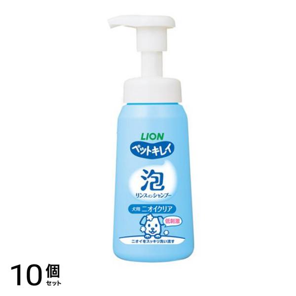 ペットキレイ 泡リンスインシャンプー 犬用 ニオイクリア ポンプ付き本体ボトル 230mL 10個セット