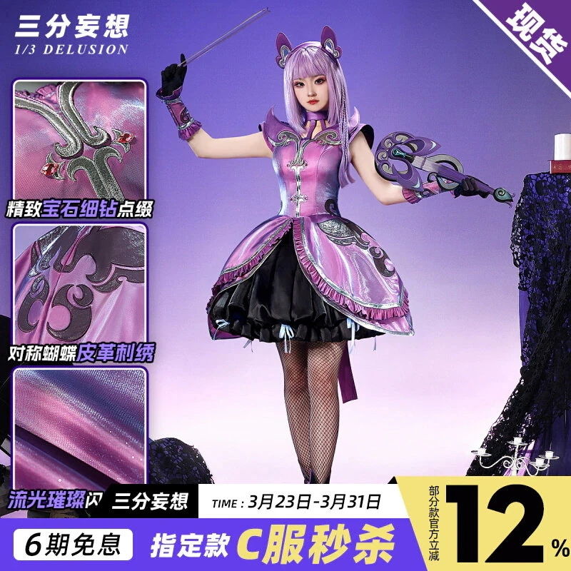 三分妄想巴拉小魔仙cos服厳リリーコスプレ服アニメ服女装黒魔仙