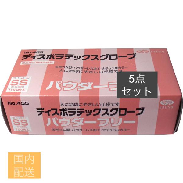 【業務用】ディスポ ラテックスグローブ(天然ゴム手袋) パウダーフリー SSサイズ 100枚入 x10個セット