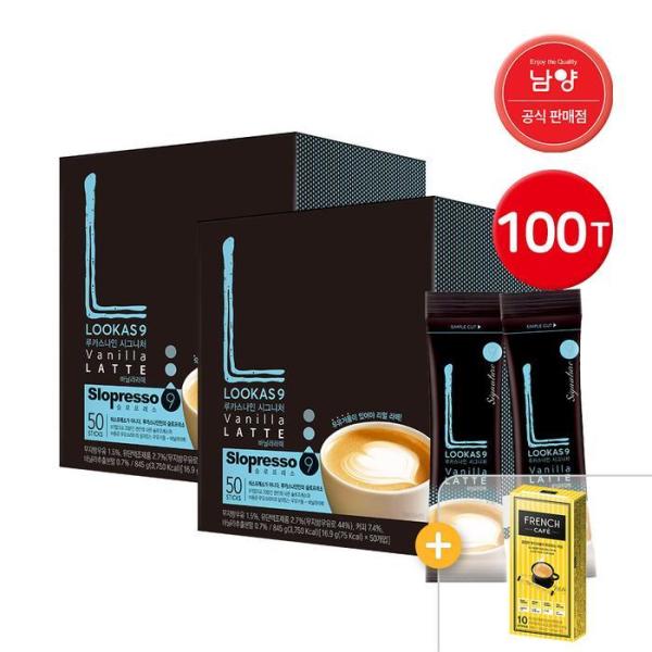 ミックス10T 贈呈 南陽 ルーカスナイン バニララテ 100T (50Tx2個) / スティックコーヒー