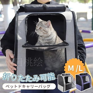 24急速出荷ペット用リュックサック ペット用品 ペット キャリーバッグ リュック 猫 犬 キャリーバッグ 折りたたみ 猫 キャリー バッグ 犬