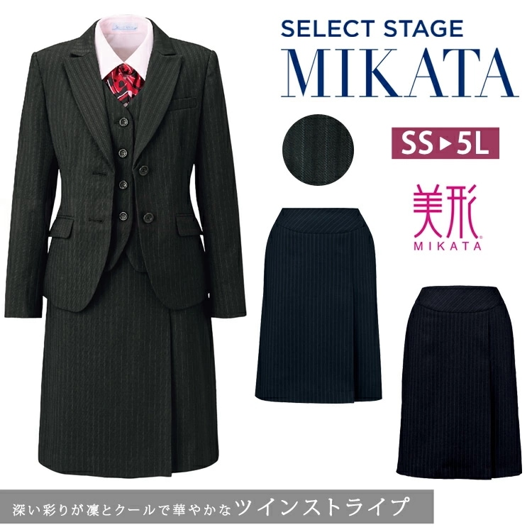 MIKATA レディース ツインストライプ 美形 Aライン E2252A スカート オールシーズン オフィス 接客 制服 事務服 ネイビー グレー ミカタ 神馬本店 ストレッチ