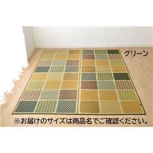 ふっくら い草 ラグマット/絨毯 (グリーン 約191cm×250cm) 日本製 抗菌 防臭 調湿 裏面ウレタン