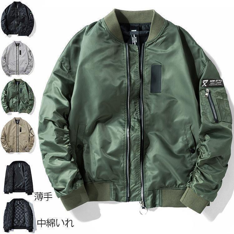 【急速発送 】ジャケット レディース メンズ MA-1 ジャンパー アウター 中綿入り ミリタリー スタジャン