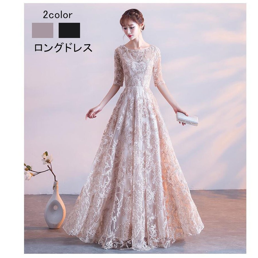 パーティードレス ロングドレス ウェディングドレス Aラインワンピース ブライダルドレス 披露宴 結婚式 演奏会 ステージ衣装 二次会 大人 上品高品質 顔合わせ 上品 大人 忘年会