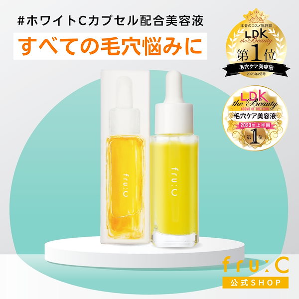 フルーシー　FruC 美容液 28包入り×2箱＋12包 楽天市場】【国内正規品】Fru:C フルーシー 美容液 28ml / 1ml