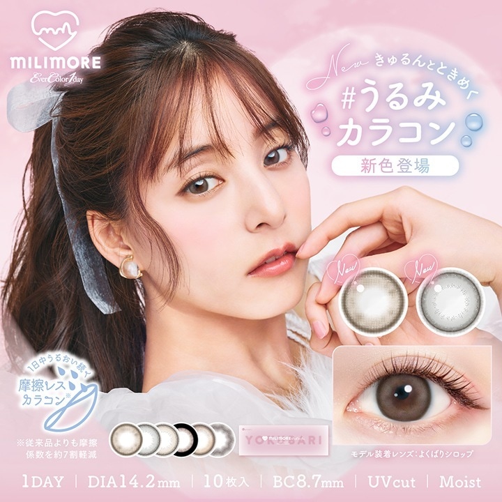 4箱 　エバーカラーワンデーミリモア　（10枚入/１箱）EverColor1day MILIMORE カラコン　1day 6,776円